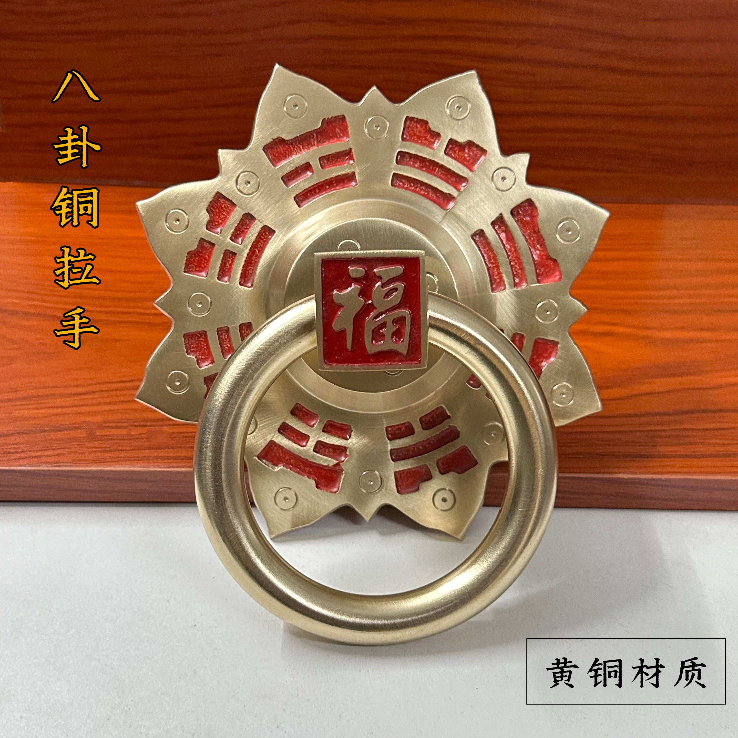 中式仿古铜配件大门拉手纯铜圆环古建装饰复古福字铜拉环八卦拉手