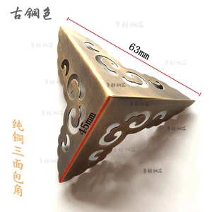 仿古纯铜包角铜护角家具五金三面樟木箱角花祥云镂空角码4.5cm