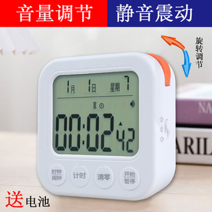 可静音强震动夜光计时器提醒器考研儿童学习倒计时闹钟烘焙定时器