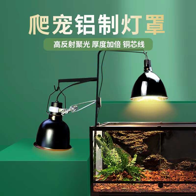 乌龟晒背灯架爬宠加热uva陆龟爬虫太阳灯补钙uvb防烫落地深桶灯罩_虎窝淘