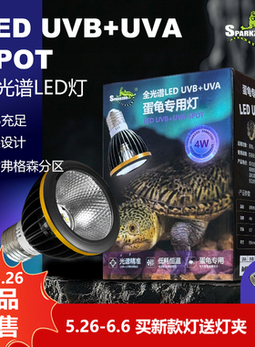 星火照明乌龟uvb+uva二合一晒背全光谱蜥蜴爬宠专用缸LED灯泡补钙
