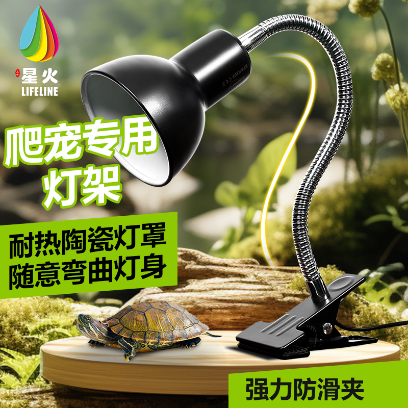 乌龟晒背灯加热爬宠灯罩万向灯夹反射uvb保温灯罩防烫鱼缸可调节