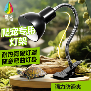 乌龟晒背灯加热爬宠灯罩万向灯夹反射uvb保温灯罩防烫鱼缸可调节