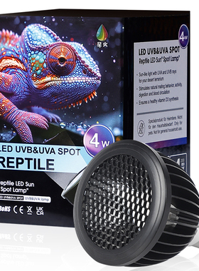 星火照明乌龟晒背灯uvb蜥蜴灯全光谱太阳灯架爬宠专用龟缸LED灯泡