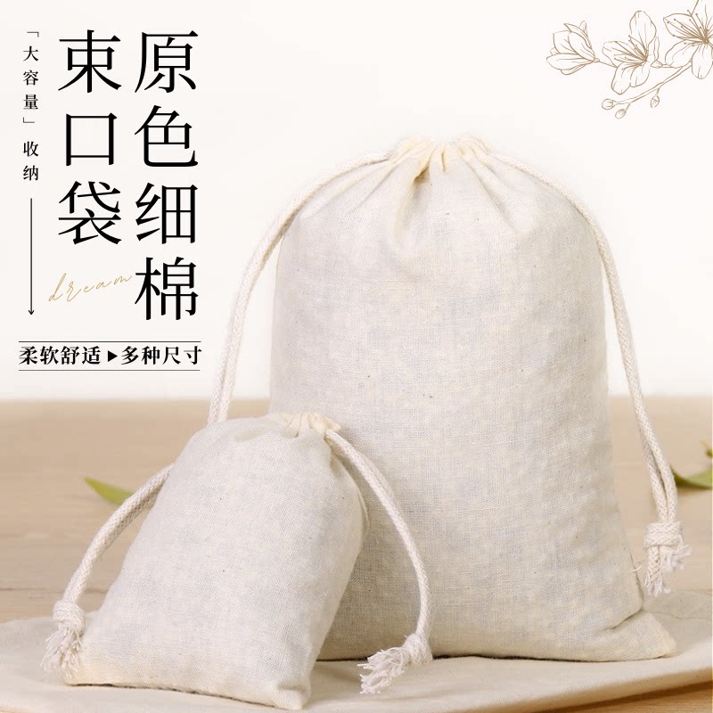 首饰袋白色细棉大容量防尘防氧化图片