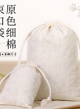 首饰袋白色细棉大容量防尘防氧化