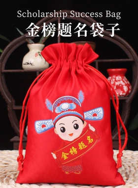 收纳袋中国风小巧便捷多功能福袋
