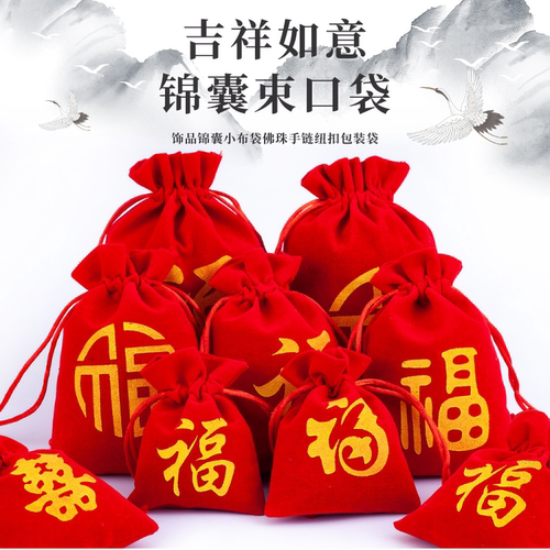 绒布袋大容量喜庆新年红包便携