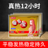 大号暖贴12小时暖宝宝贴自发热贴暖身贴防寒暖宫贴宫寒爱豆暖身宝