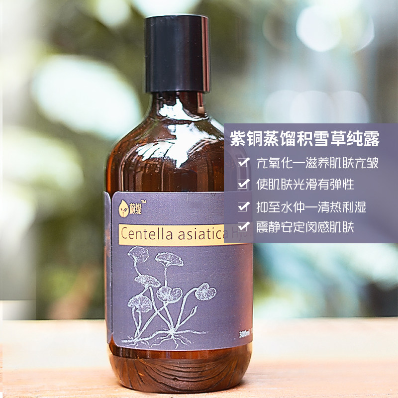 小雪家 紫铜蒸馏积雪草纯露 印子敏敏可用 半成品样板 内测试炼接