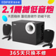 Edifier 电脑音响重低音炮 多媒体2.1有源音箱台式 漫步者 R201T06