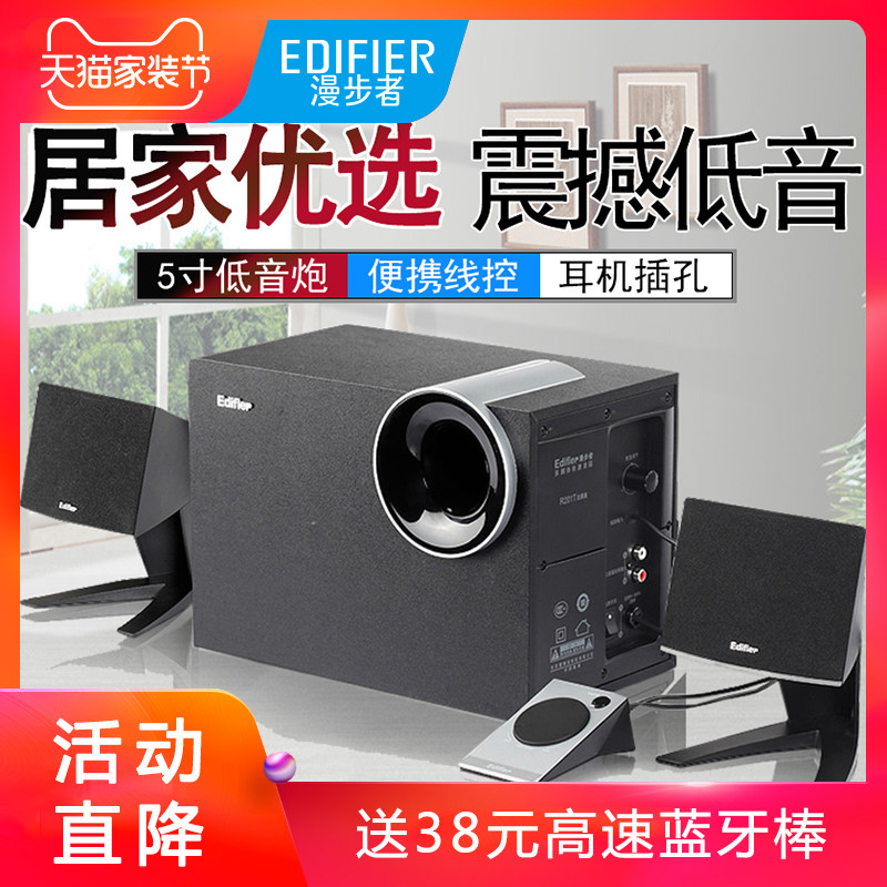 edifier/漫步者 r201t北美版台式音箱电脑音响家用蓝牙超重低音炮