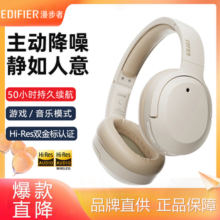 EDIFIER 蓝牙无线降噪运动音乐游戏耳机双金标 漫步者W820NB头戴式