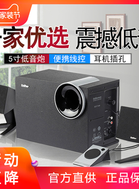 Edifier/漫步者 R201T北美版台式音箱电脑音响家用蓝牙超重低音炮