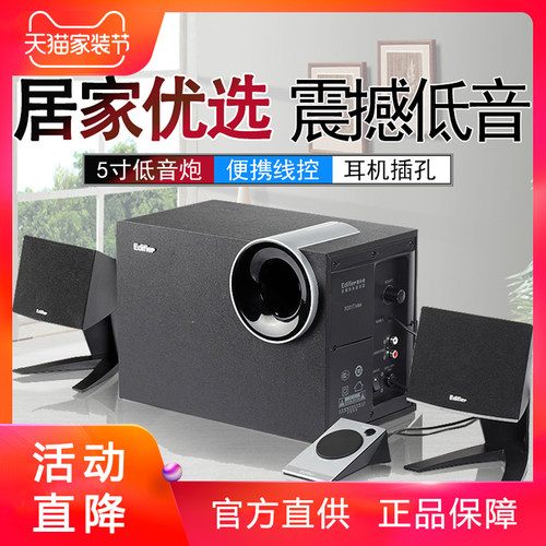 漫步者北美版木质影响超重低音炮