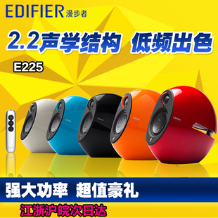 漫步者 Edifier E225 2.0电视客厅音响多媒体无线蓝牙电脑音箱