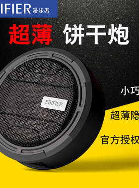 漫步者RW8B超薄低音炮车载有源饼干炮小钢炮大功率震撼低音8寸