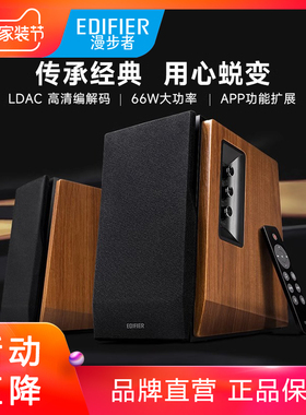 漫步者r1700bt+电脑音响台式家用桌面蓝牙有线低音炮2.0木质音箱