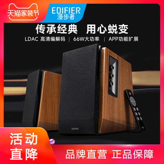 漫步者r1700bt+电脑音响台式家用桌面蓝牙有线低音炮2.0木质音箱