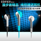 耳机电脑耳麦重低音带话筒通用 H220P手机入耳塞式 Edifier 漫步者