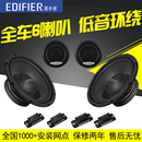 同轴喇叭扬声器 漫步者汽车音响改装 6.5寸SF651C车载重低音套装