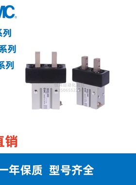 SMC型防尘罩手指气缸MHKL2/MHK2/MHZJ2/12/16/20/25--D--SK-SM-DE