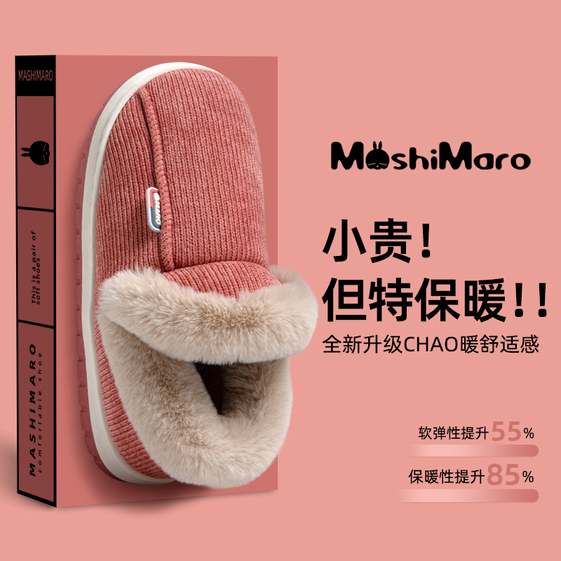 包跟棉拖鞋女冬厚底防滑保暖加绒