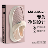 流氓兔厚底月子鞋 女春秋 孕妇产后室内防滑软底包跟棉拖鞋 夏季 薄款