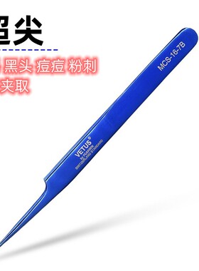 高精密嫁接睫毛镊子VETUS