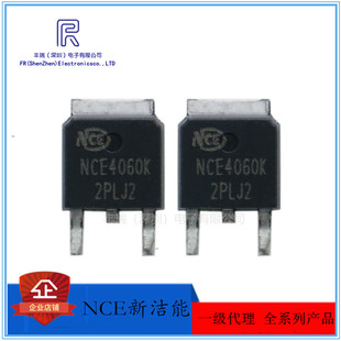 NCE4060K  40V/60A 封装TO-252 MOS效应管 NCE新洁能代理