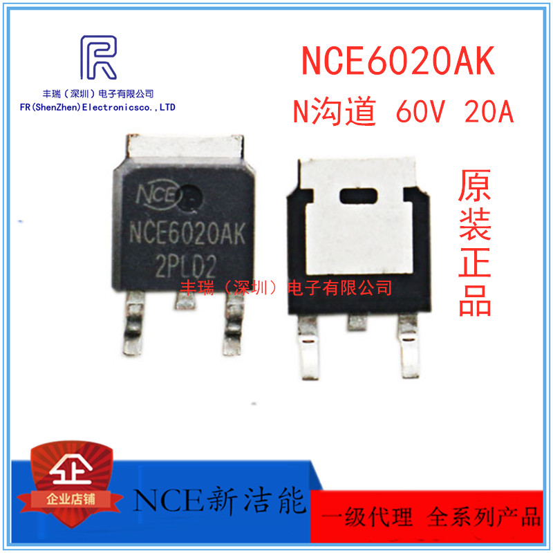 封装沟道mos效应新洁能代理