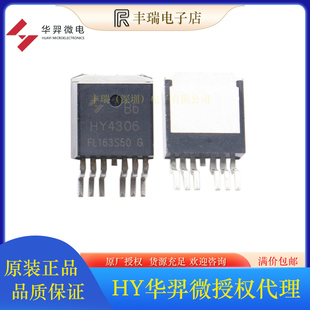 HY4306B6 60V 290A 封装TO-263-6L MOS场效应管 HY华羿微代理