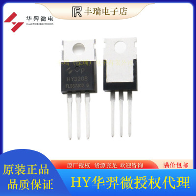 HY3208NA3P 80V 120A TO-220 MOS管 可代替HY3208P HY华羿微代理