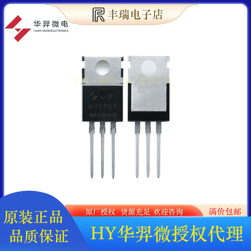 封装贴片效应华羿微HY1707P