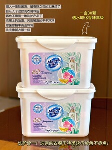满4包邮 一颗搞定所有  溶解100种污渍 炫彩香氛洗衣凝珠留香