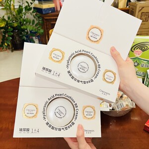满2包邮~院线供888 玻尿酸珍珠气垫BB霜 送4个替换装 共5个*15g
