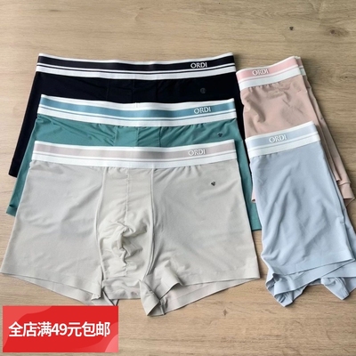 满5条包邮！原单尾货7A抑菌大U囊男士冰丝无痕平角内裤 0感0压力