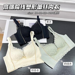 火山能量石内衣 拍2件 全蕾丝无钢圈薄杯 调整型 显瘦文胸 包邮