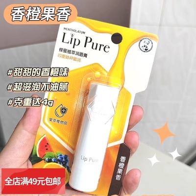 满2包邮 润唇膏保湿滋润防干裂无色去死皮淡化唇纹男女孕妇可用