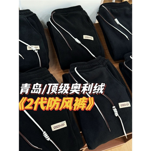 年终清一款卫裤！男女情侣款降温刚需加厚款奥利绒卫裤防风裤