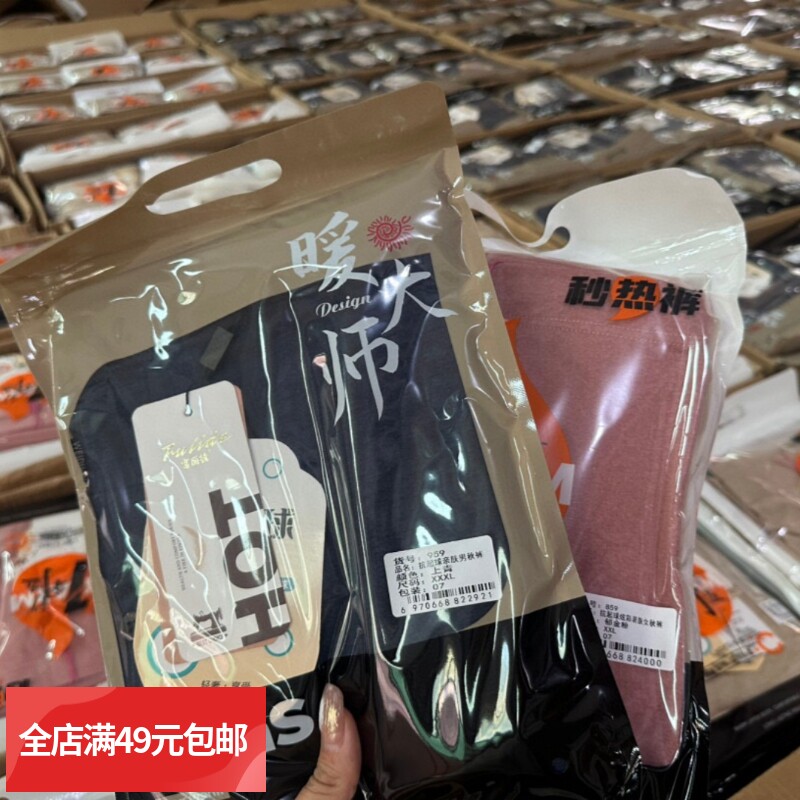 拍2条包邮 实体款128元1条！蚕丝保暖裤男士女士秋裤不易起球