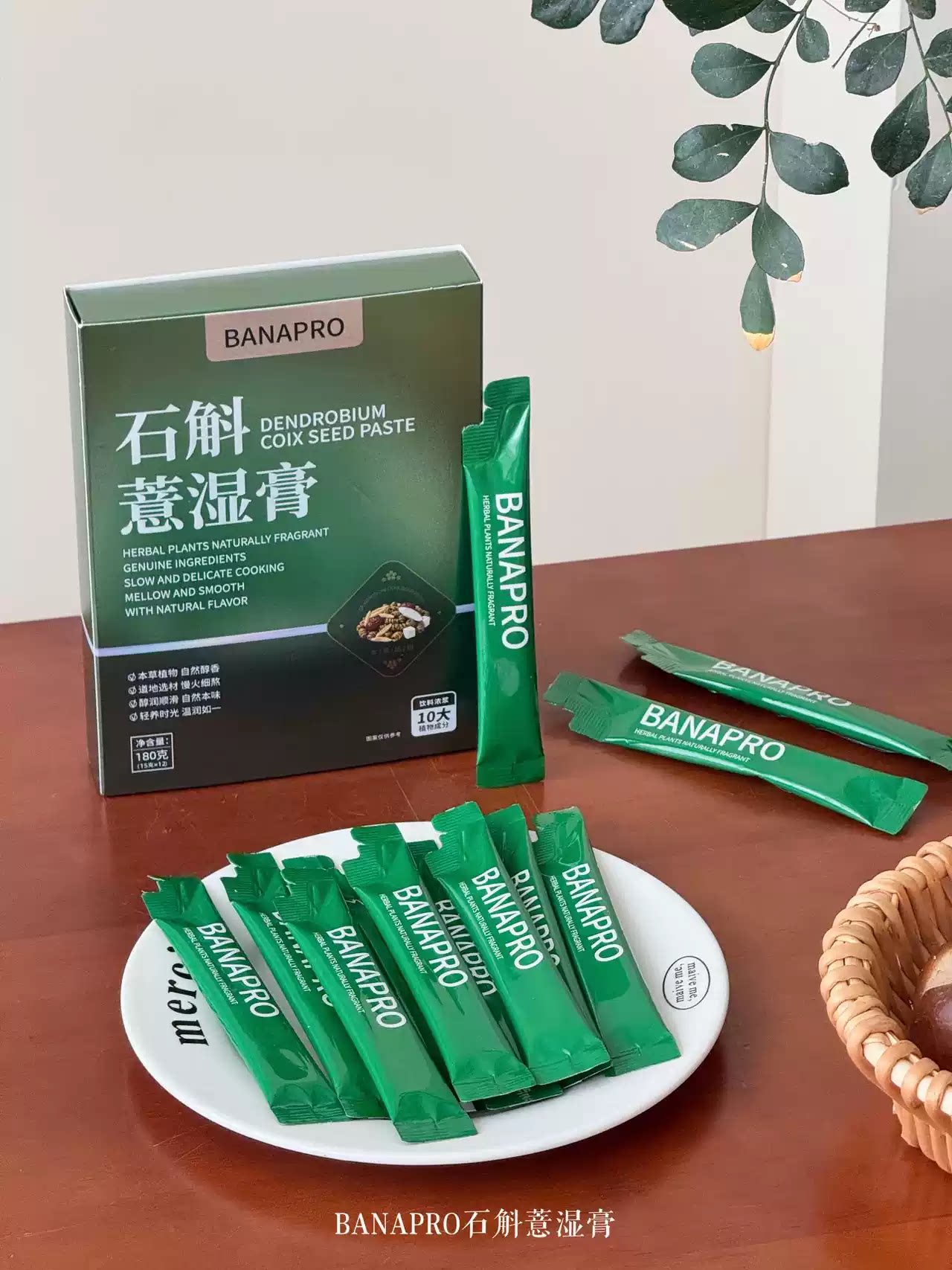 3盒包邮 石斛薏湿膏 无蔗糖 无香精防腐剂0脂低钠 轻养生一步到位