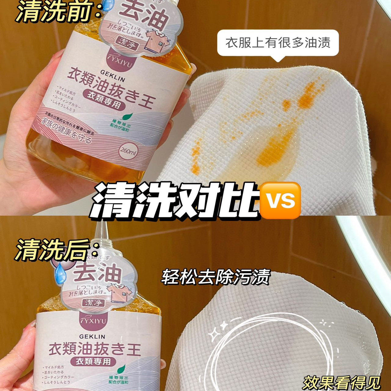 满3包邮 家物去油王！家用衣物去油剂衣服去除顽固油渍污渍神器