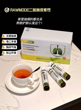 包邮 从咽喉润到肺部【二氢槲皮素】一瓶比100瓶枇杷膏还滋补