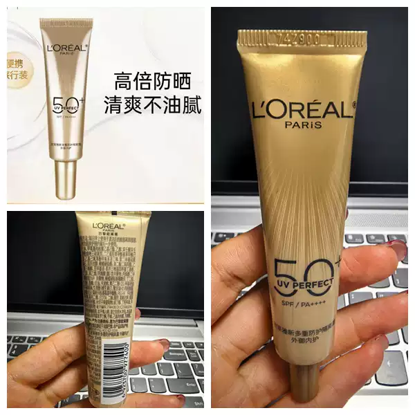 满5个包 邮 新多重防护隔离露15ml外御内护防晒SPF50+小金管