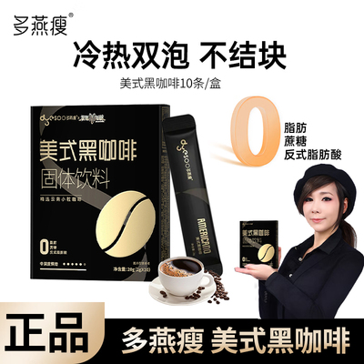 满5盒包邮！ 王炸！美式黑咖啡   无惧油腻