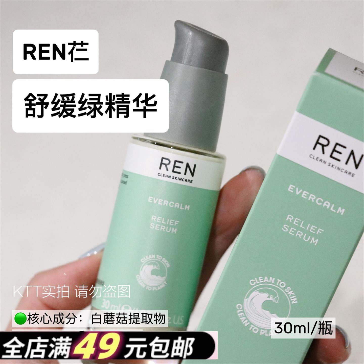 满3包邮 英国纯净护肤 舒润舒缓精华退红维稳强韧屏障敏感肌