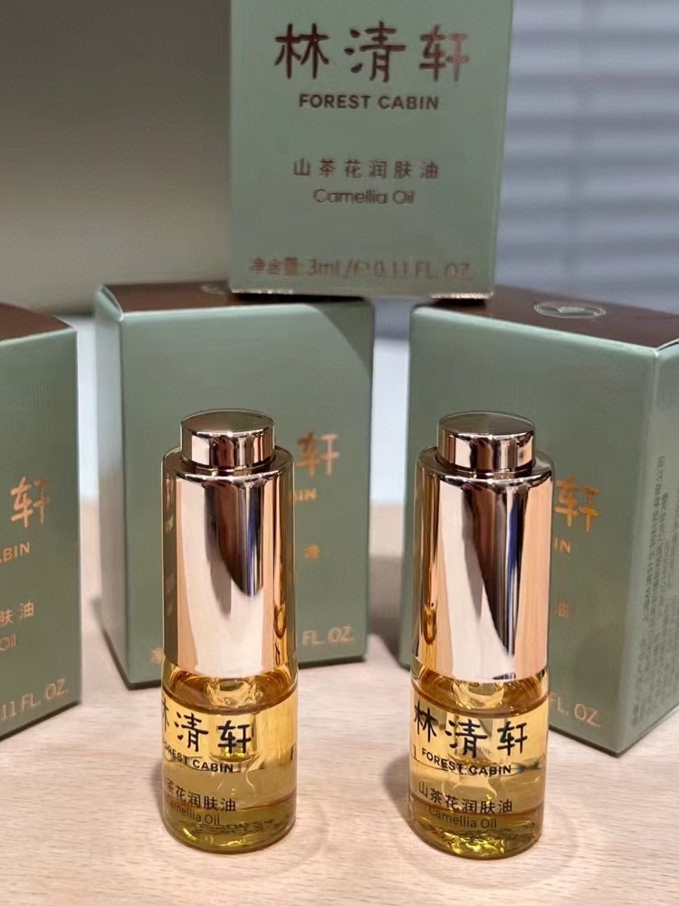 满5包邮  林清轩国货之光山茶花润肤油3ml 正品小样 修护精华液抗