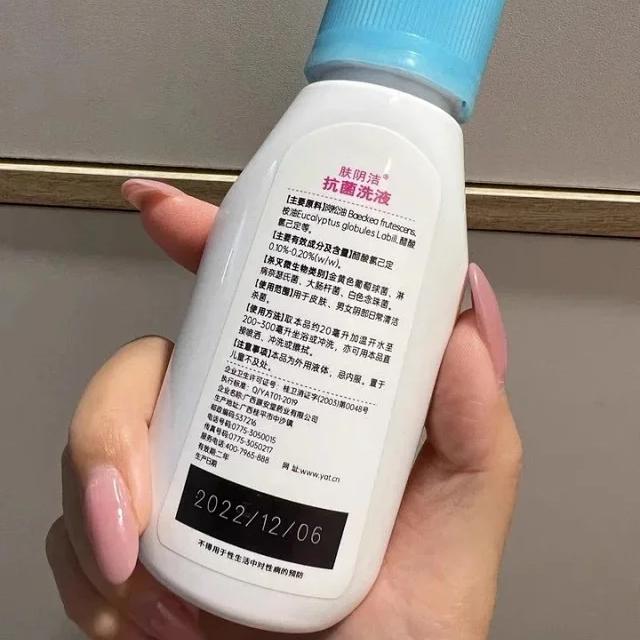 满5瓶包邮 私处清洗液 市面一款灭菌级洗液 注意看详情效期