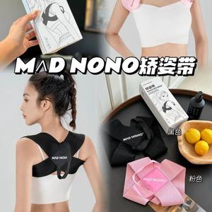 满2条包邮 开肩矫正带美背矫姿健身运开胸美体无痕内穿驼背矫正器